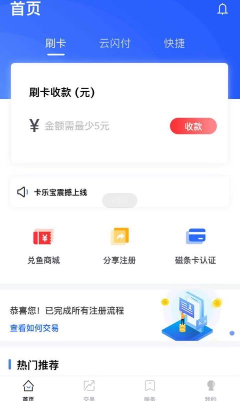 卡乐宝 卡乐宝截图