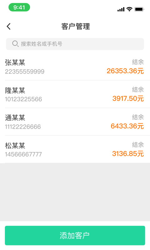 商易通市场 商易通市场截图