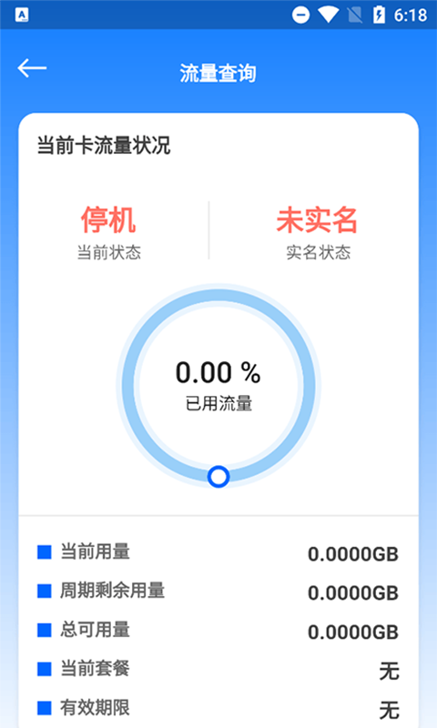 云诚智联 云诚智联截图