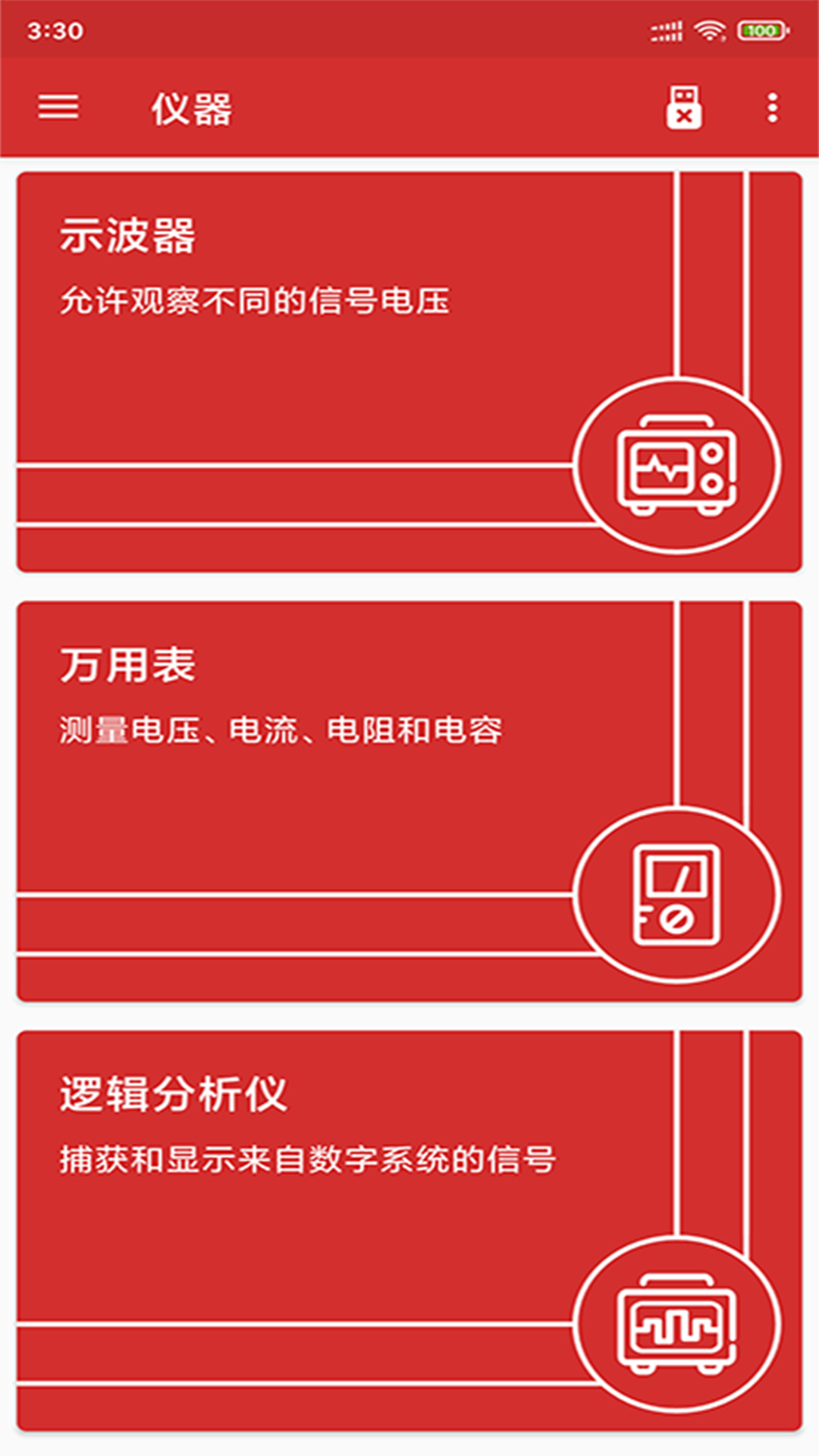 贝斯特 贝斯特截图