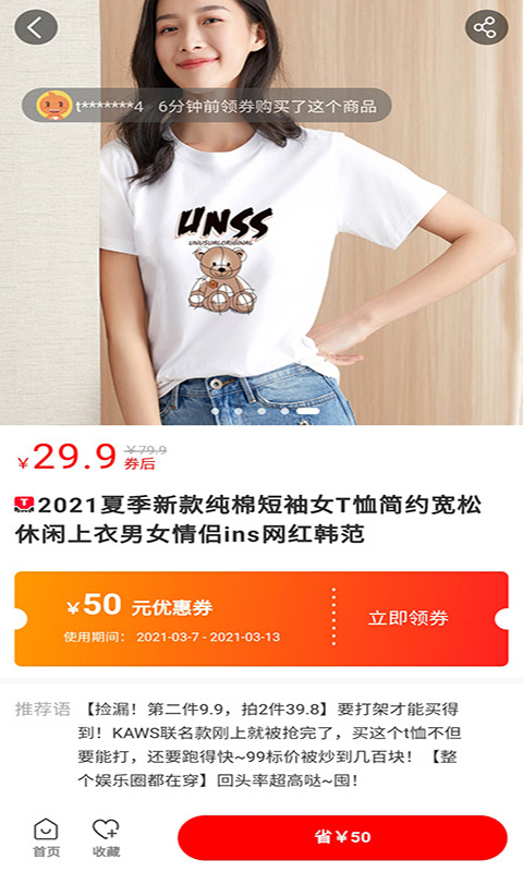 好物 好物截图