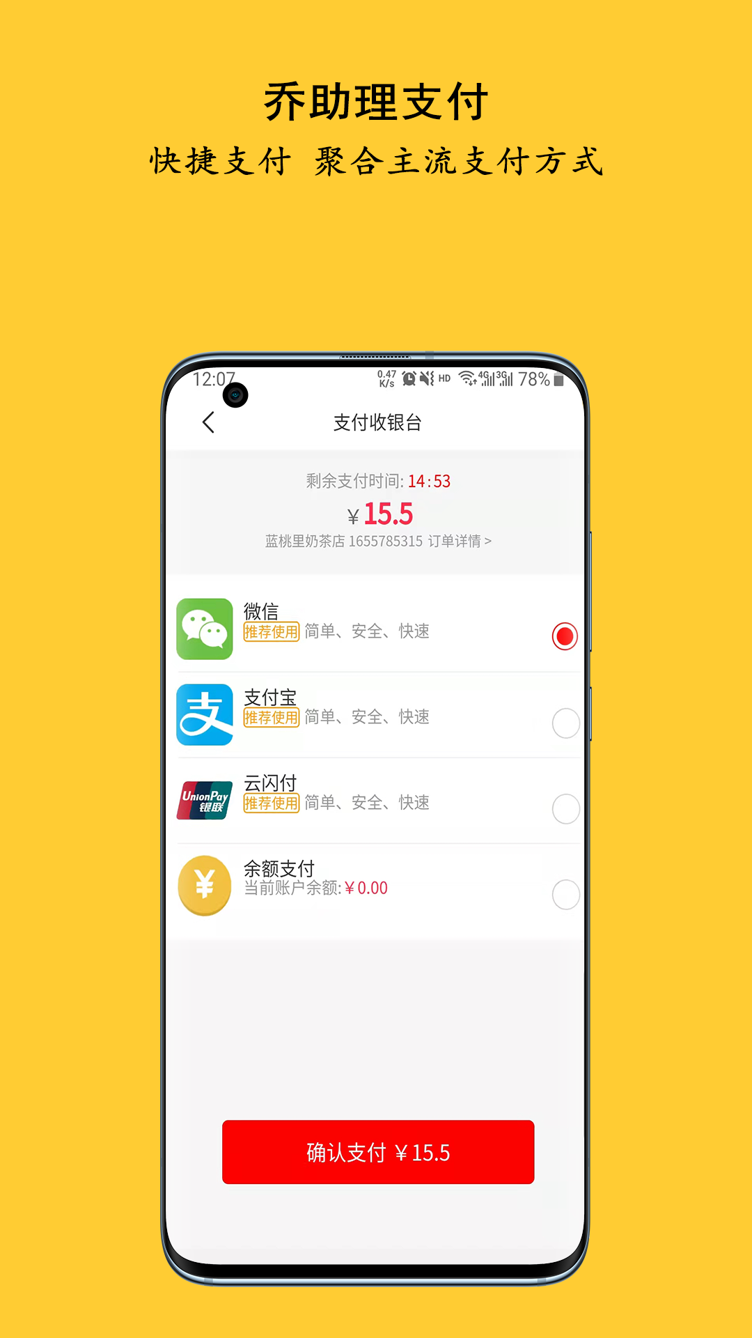 乔助理 乔助理截图