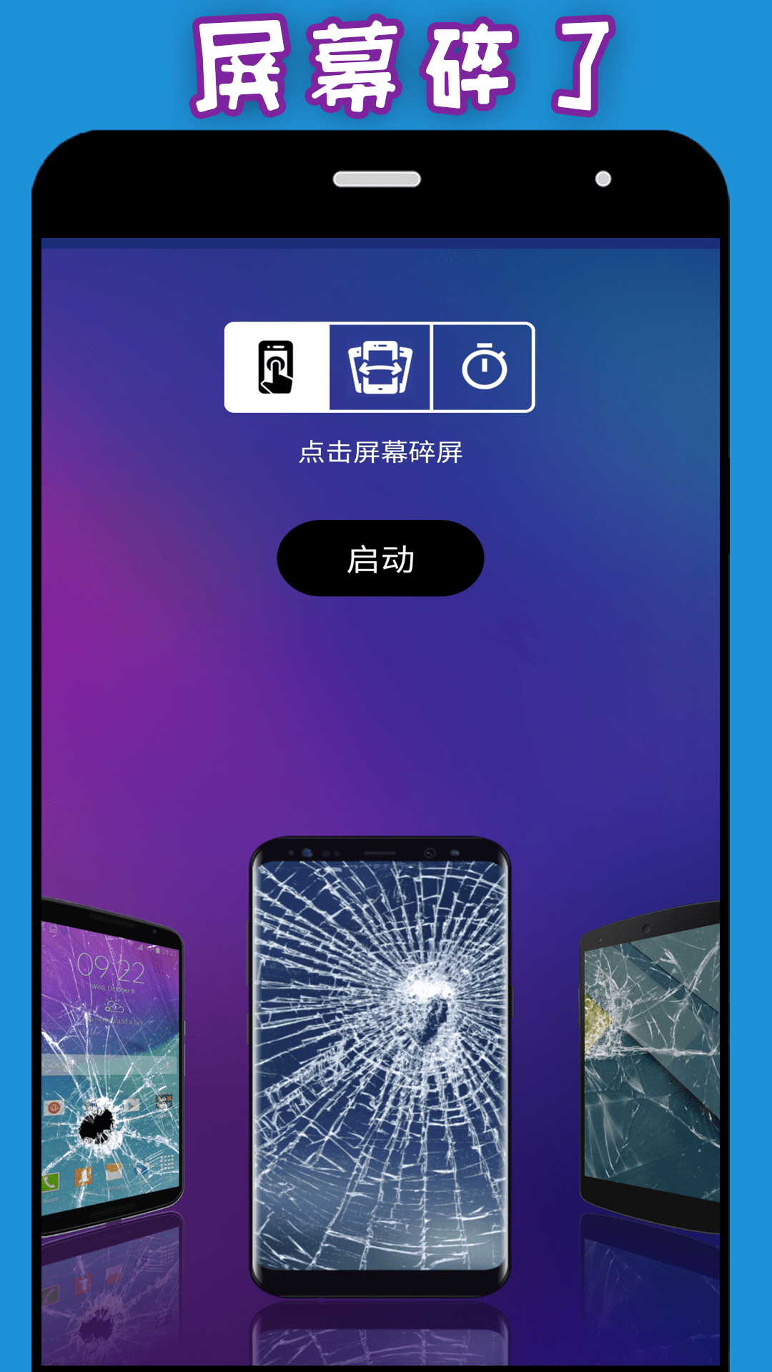 整人神器 整人神器截图