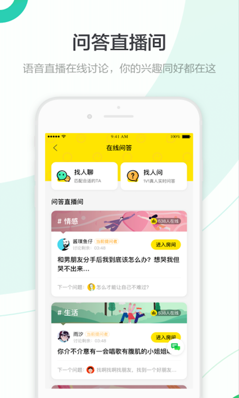 百度知道2023免费下载 百度知道截图
