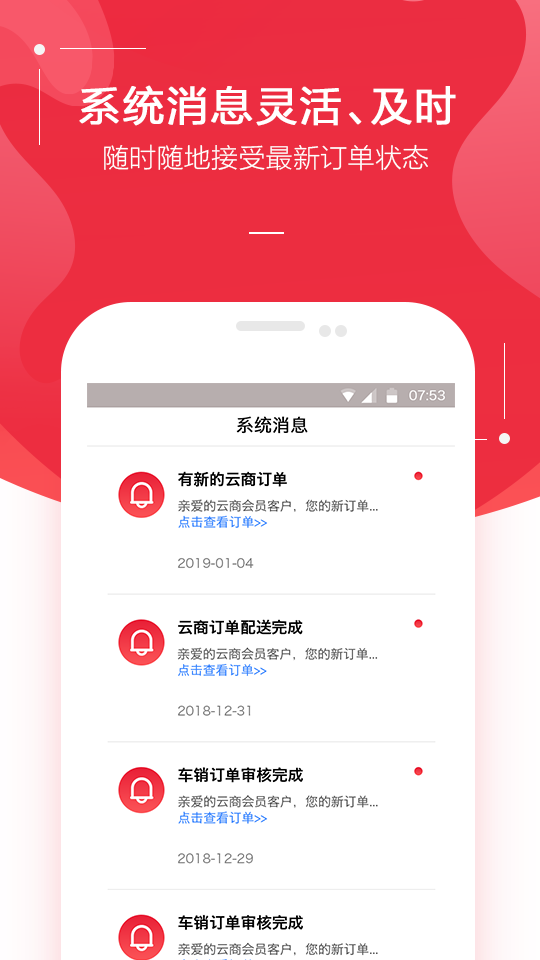 金圈云商 金圈云商截图