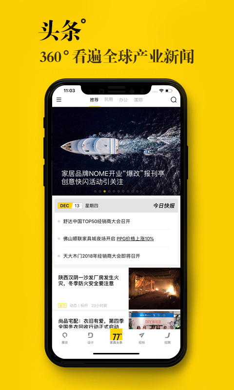 77度 77度截图