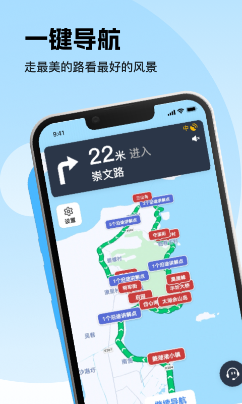 趣兜风 趣兜风截图