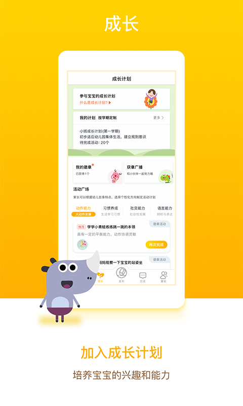 闵豆家园 闵豆家园截图