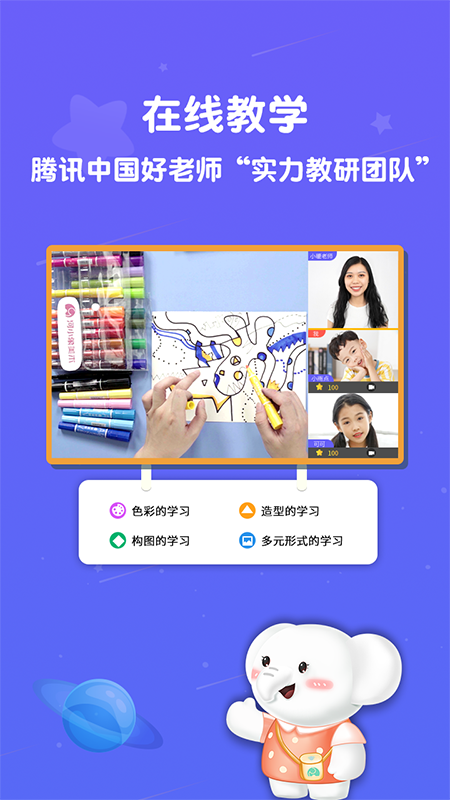 河小象美术 河小象美术截图
