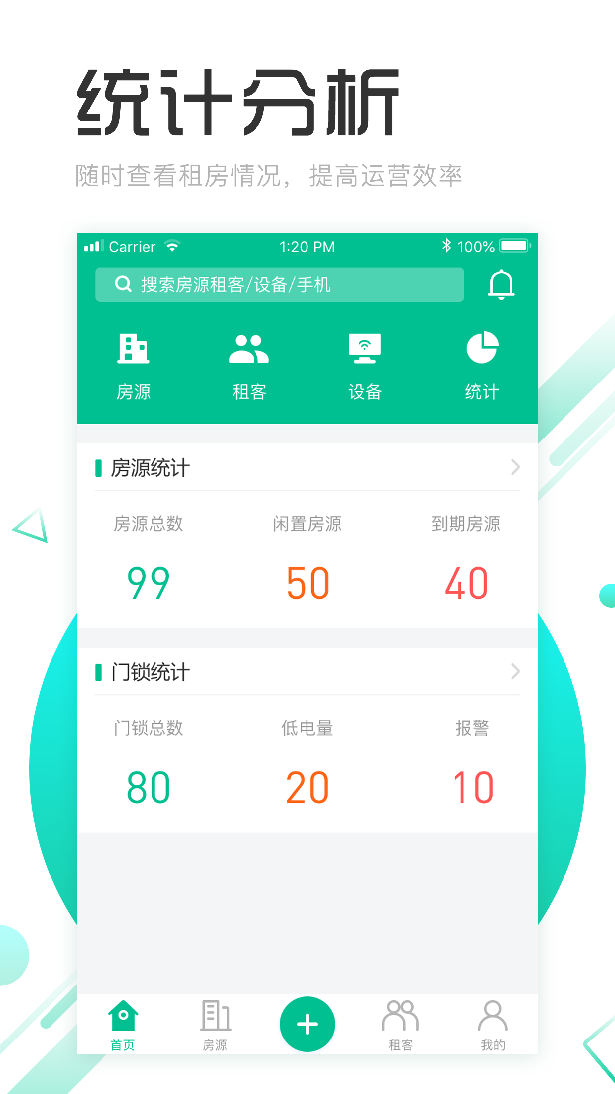 慧享公寓 慧享公寓截图
