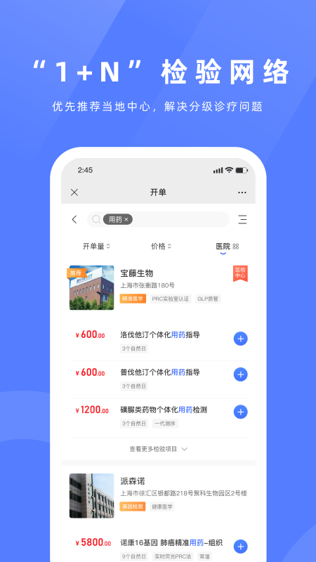 祥闰医检 祥闰医检截图