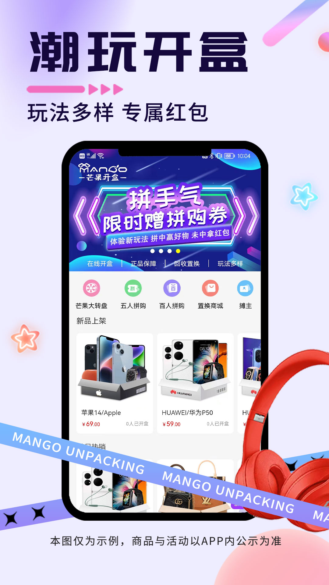 芒果开盒 芒果开盒截图