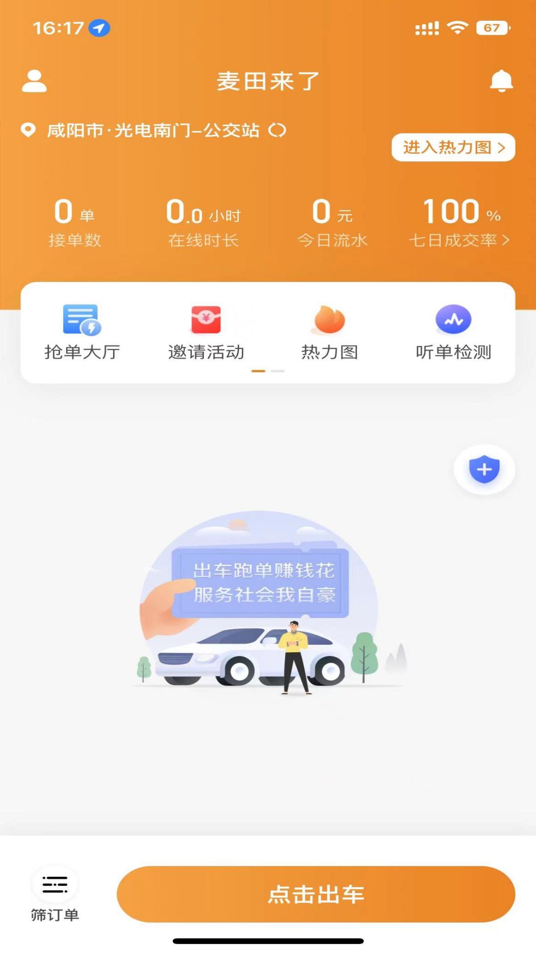 麦田来了 麦田来了截图