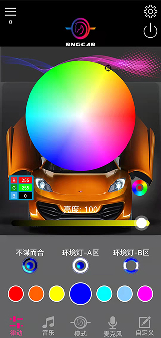 RNGCAR截图