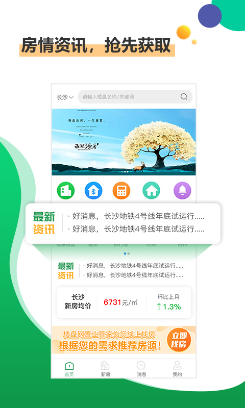 楼盘网截图