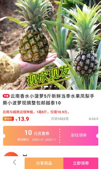 连连省截图