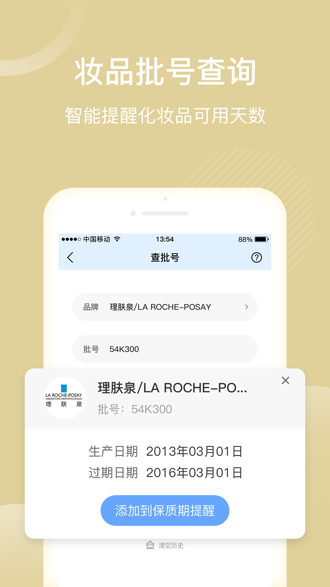 真我 真我截图