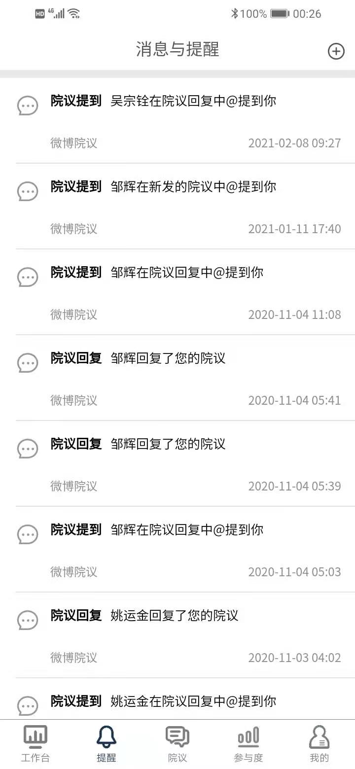 医辅工作台 医辅工作台截图