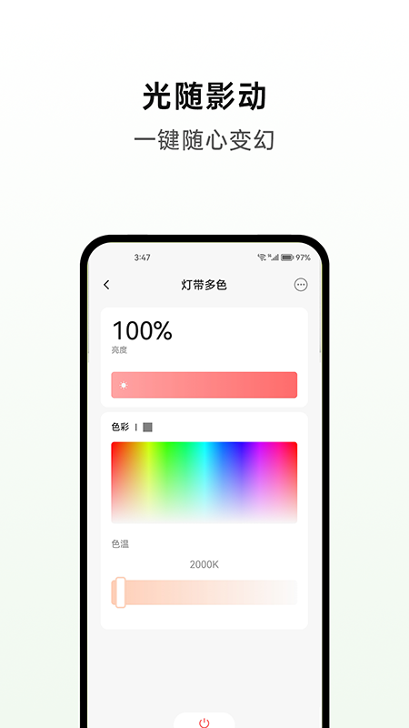 华太智慧家 华太智慧家截图