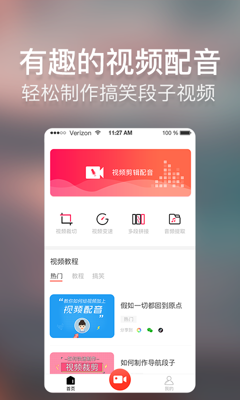 培影 培影截图