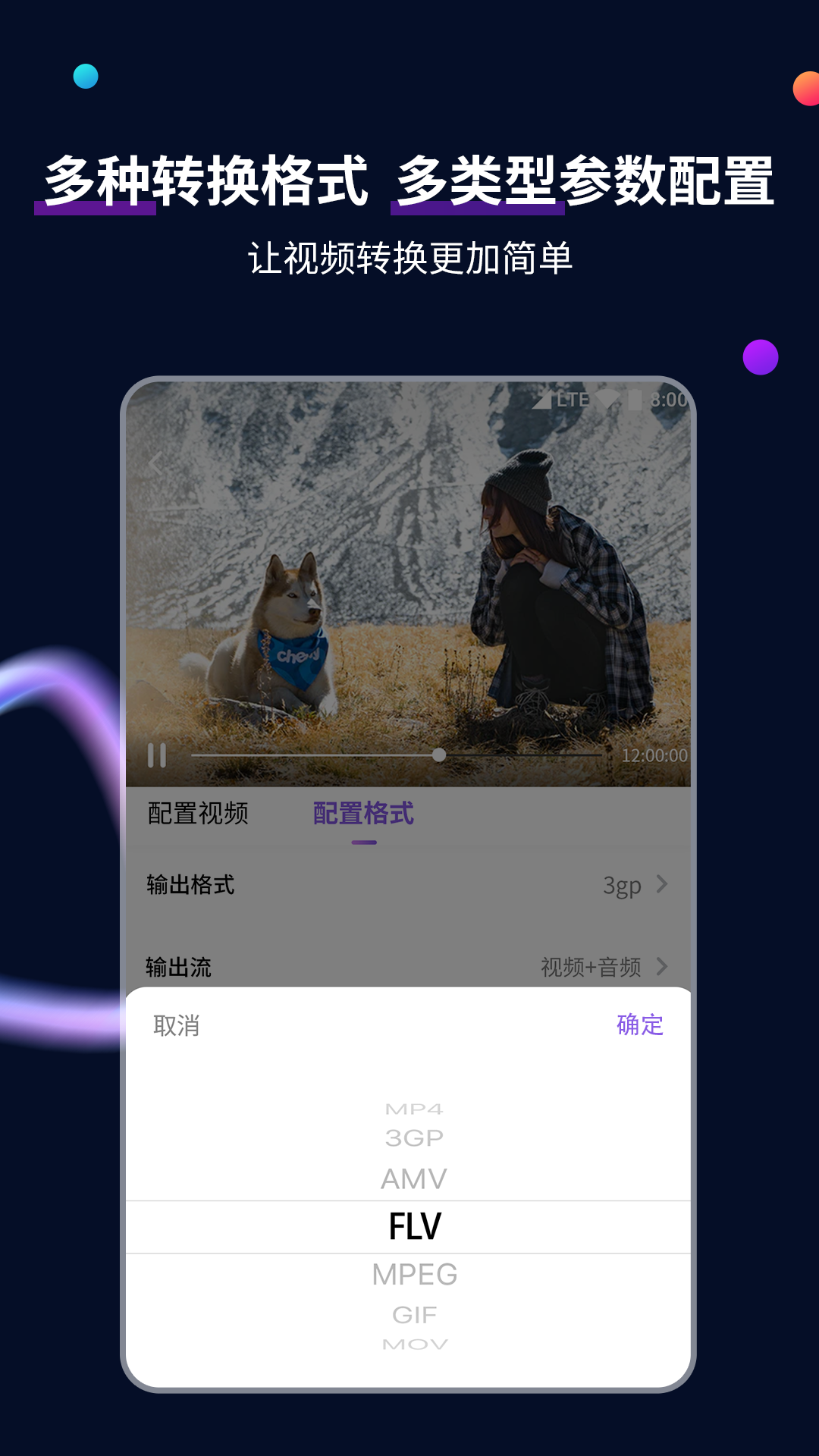 格式转换工具 格式转换工具截图