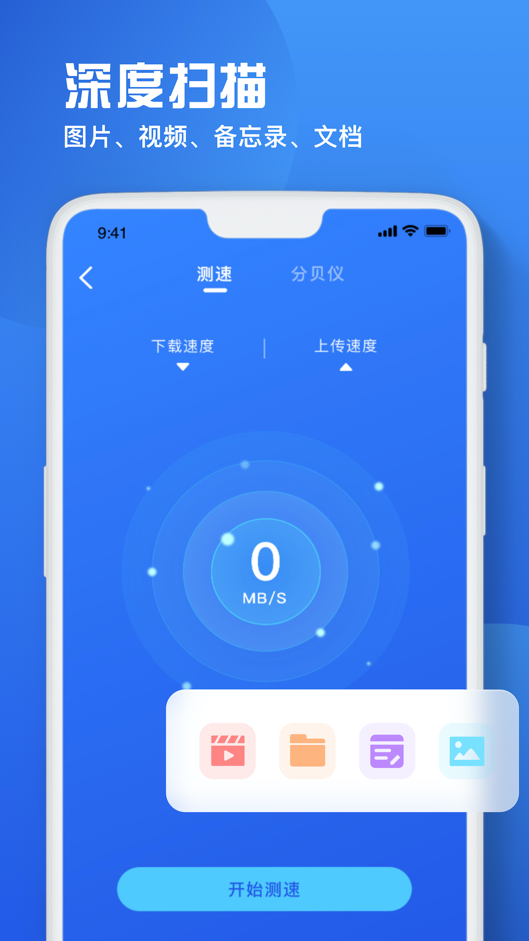 备忘录恢复 备忘录恢复截图