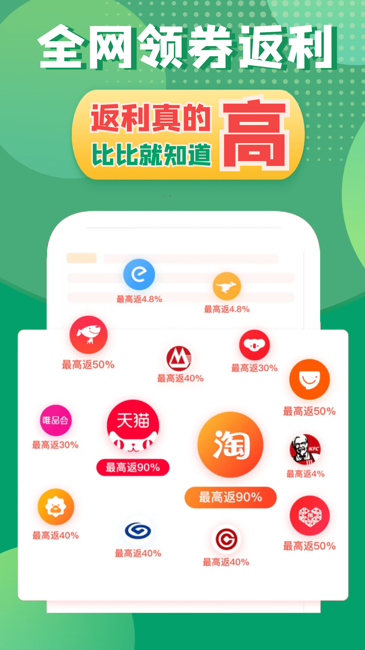 多多返 多多返截图