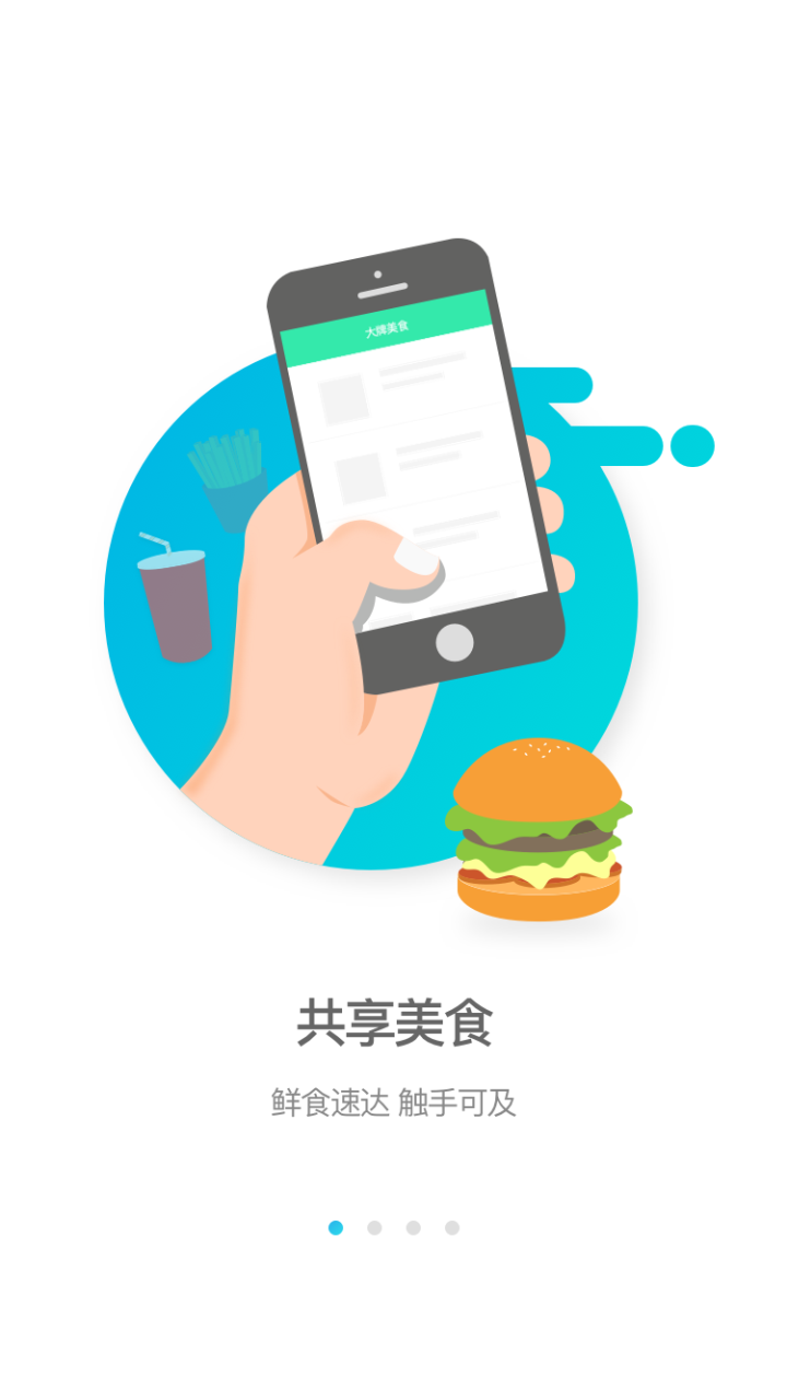 逐趣校园 逐趣校园截图