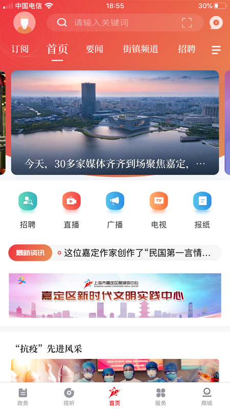 上海嘉定 上海嘉定截图