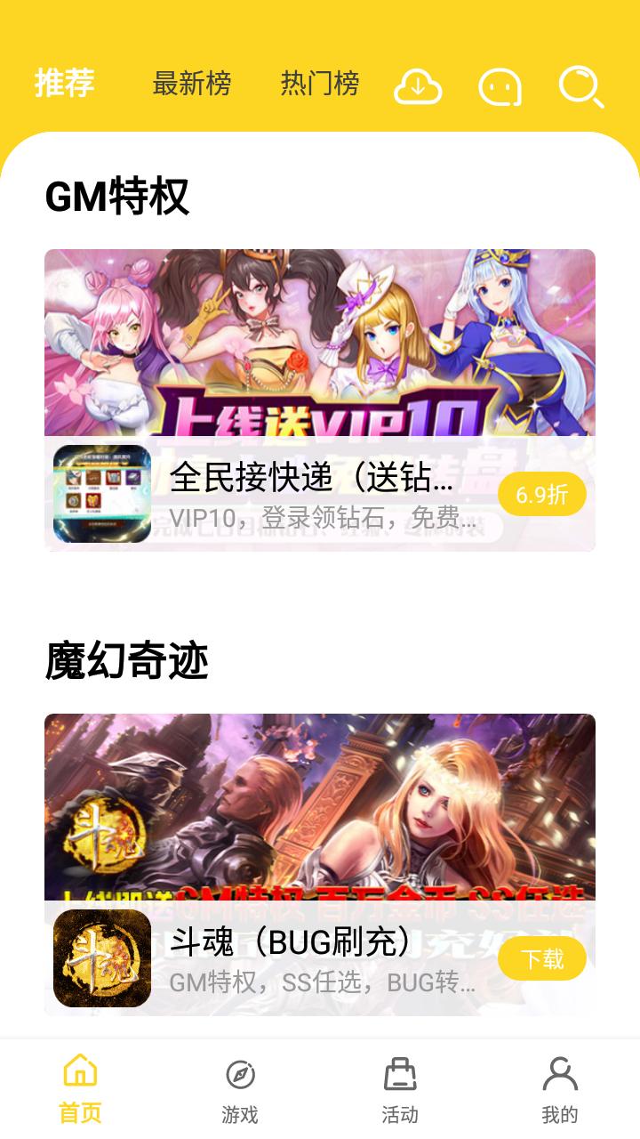 九一手游 九一手游截图