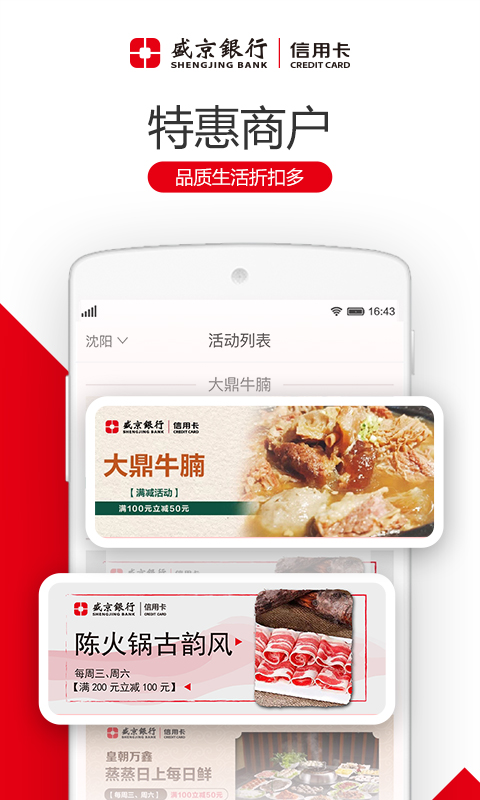 刷新生活 刷新生活截图