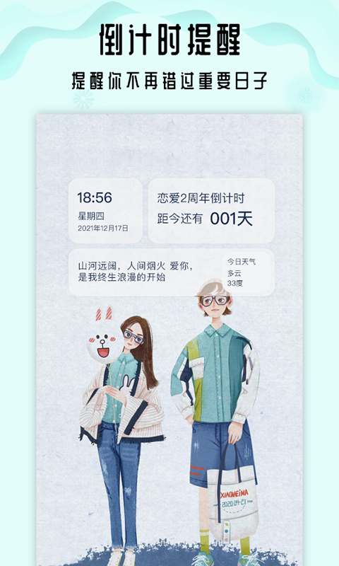 小沙漏倒计时 小沙漏倒计时截图