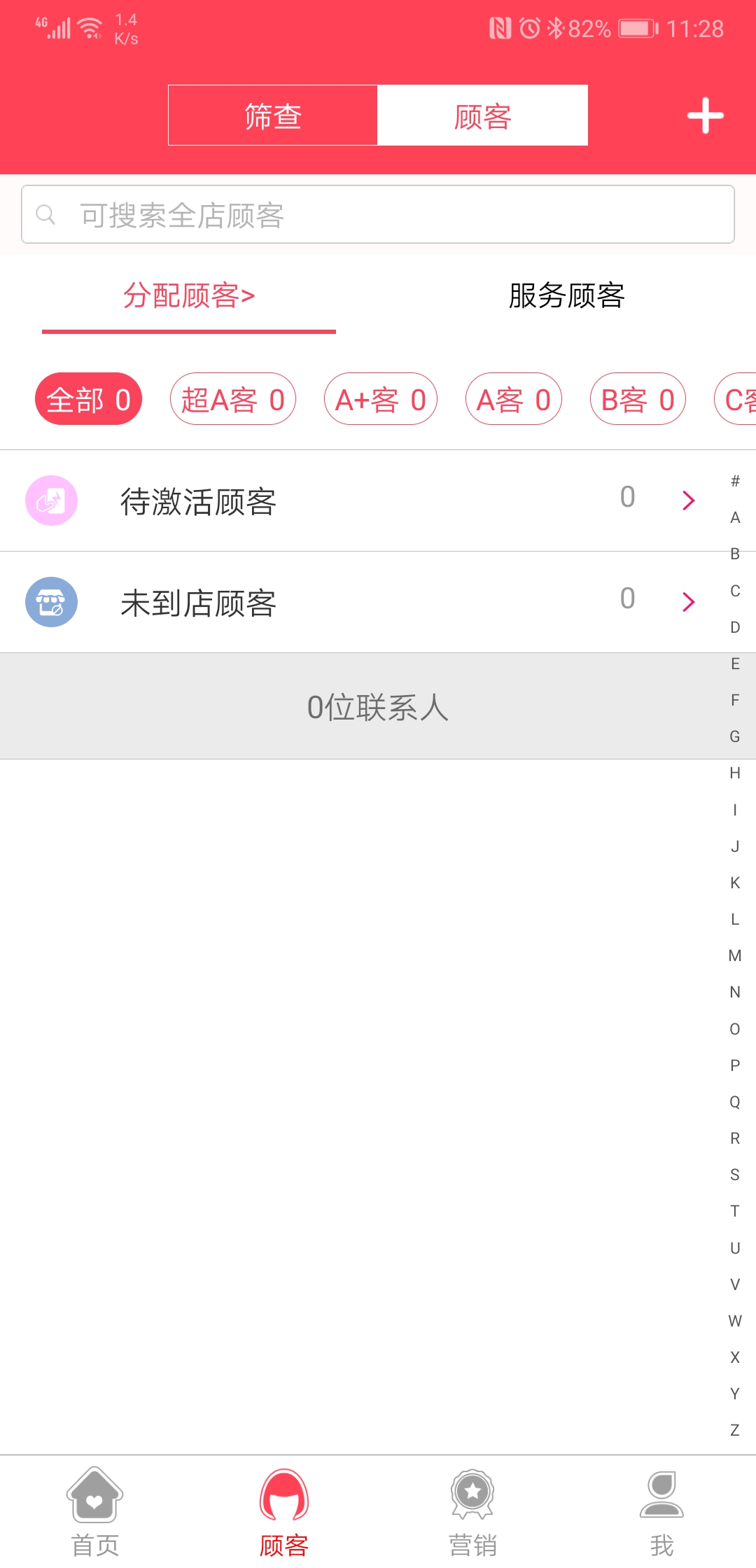 美业汇 美业汇收银截图