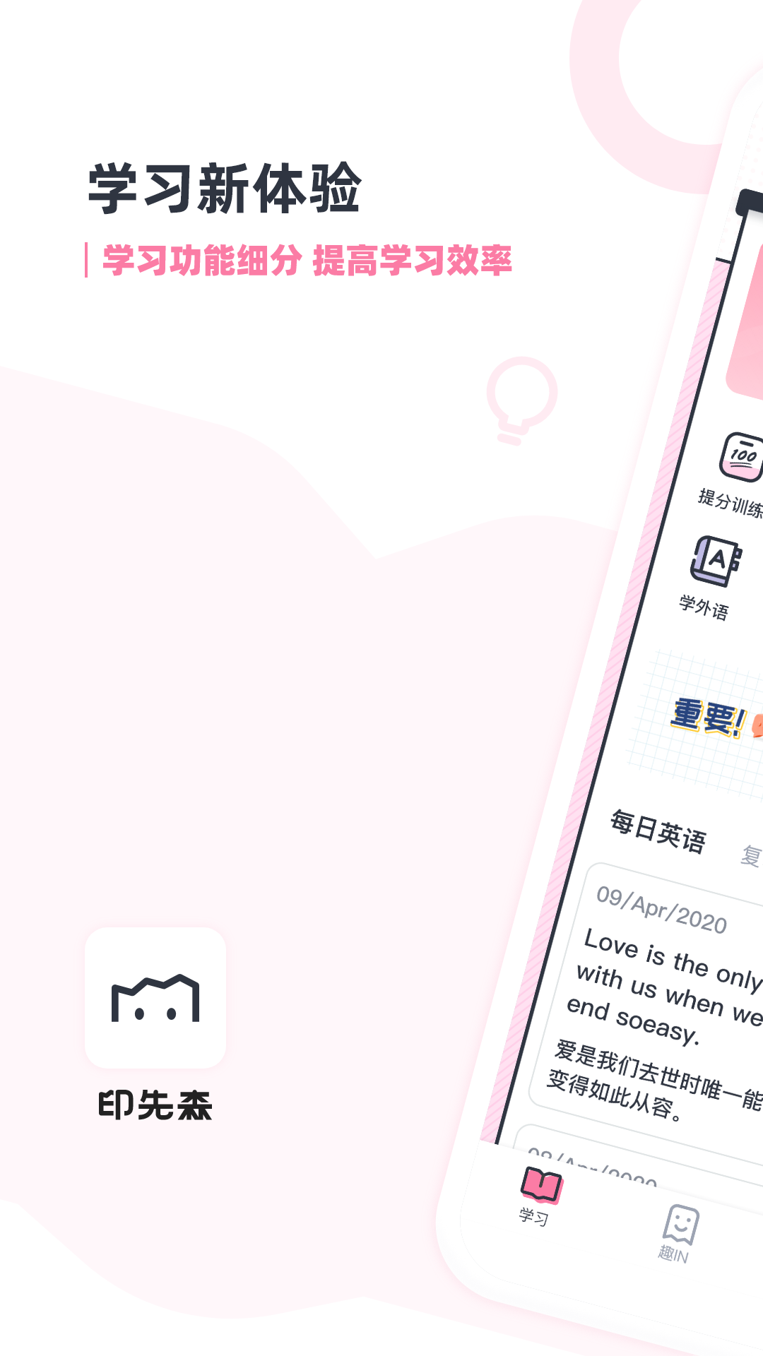 印先森 印先森截图