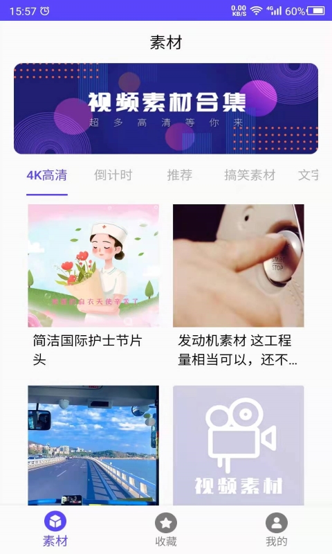 视频素材之家-素材 视频素材之家-素材截图