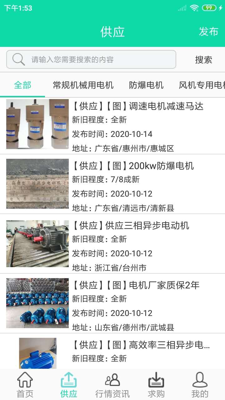 电机圈 电机圈截图
