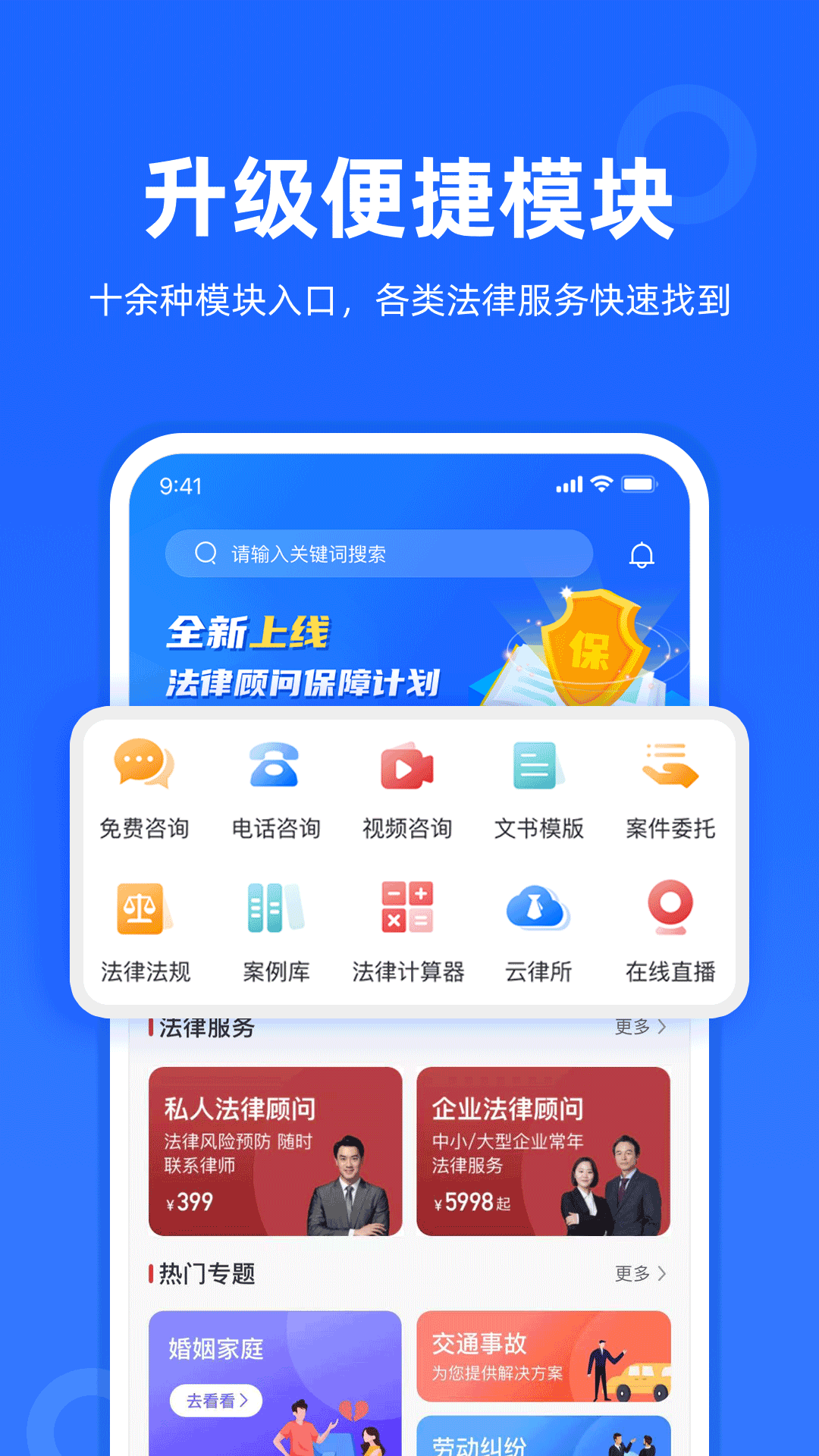 律众云 律众云截图