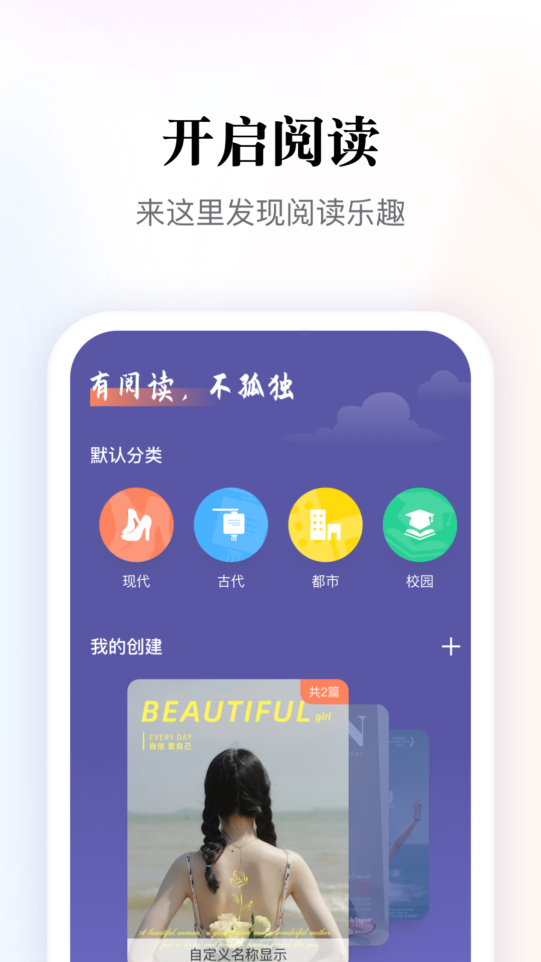 多多阅读器 多多阅读器截图