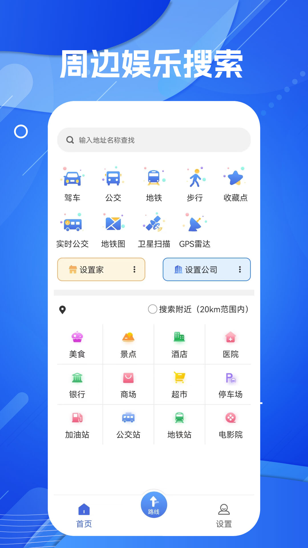 天眼AR实景导航截图