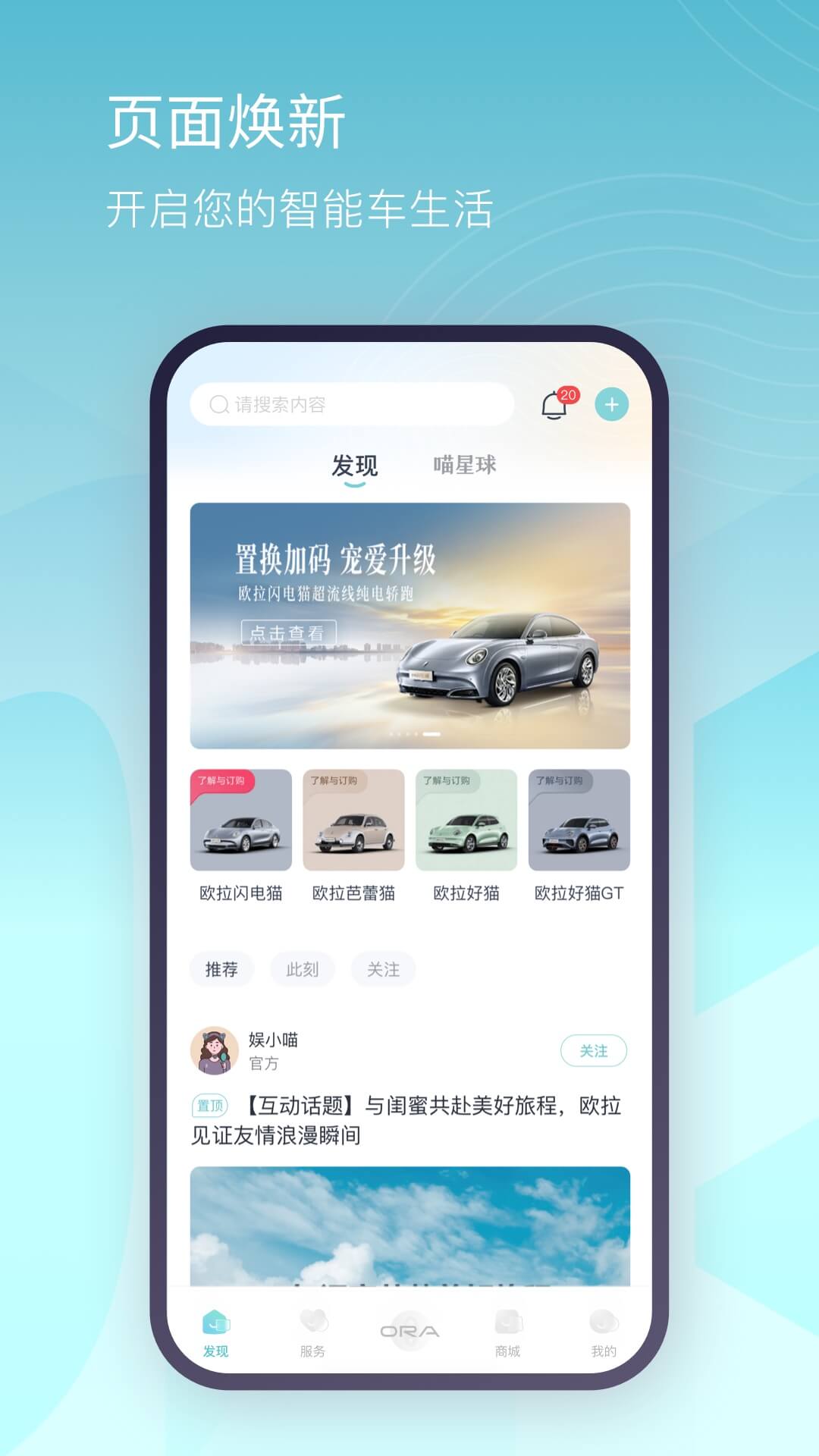 欧拉ORA 欧拉ORA截图