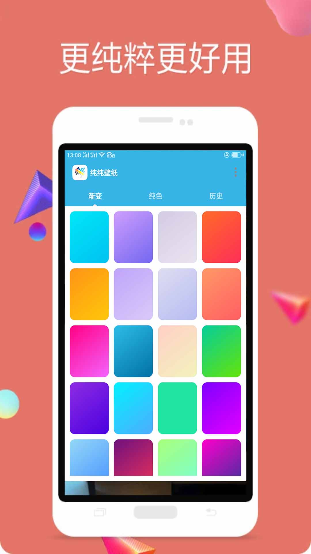 纯色壁纸 纯色壁纸截图