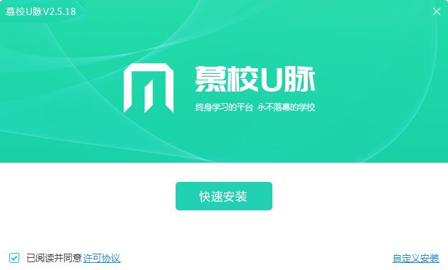 慕校U脉截图