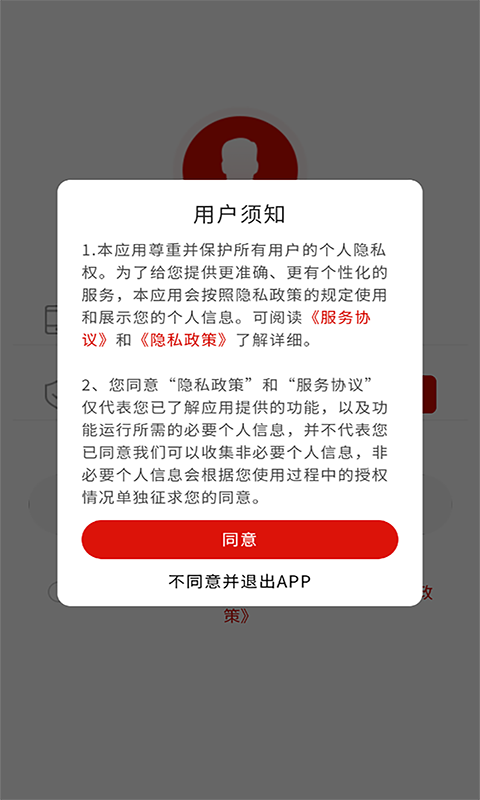 云辅材 云辅材截图