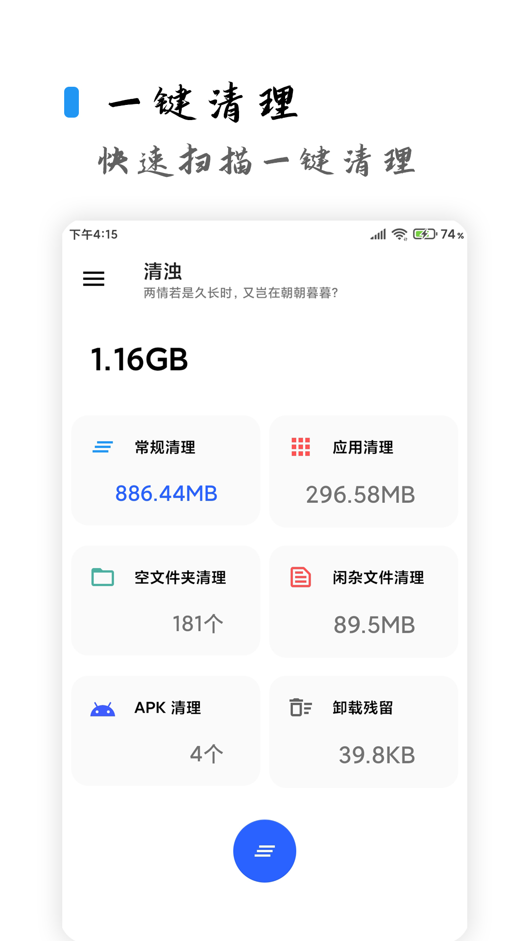 清浊 清浊截图