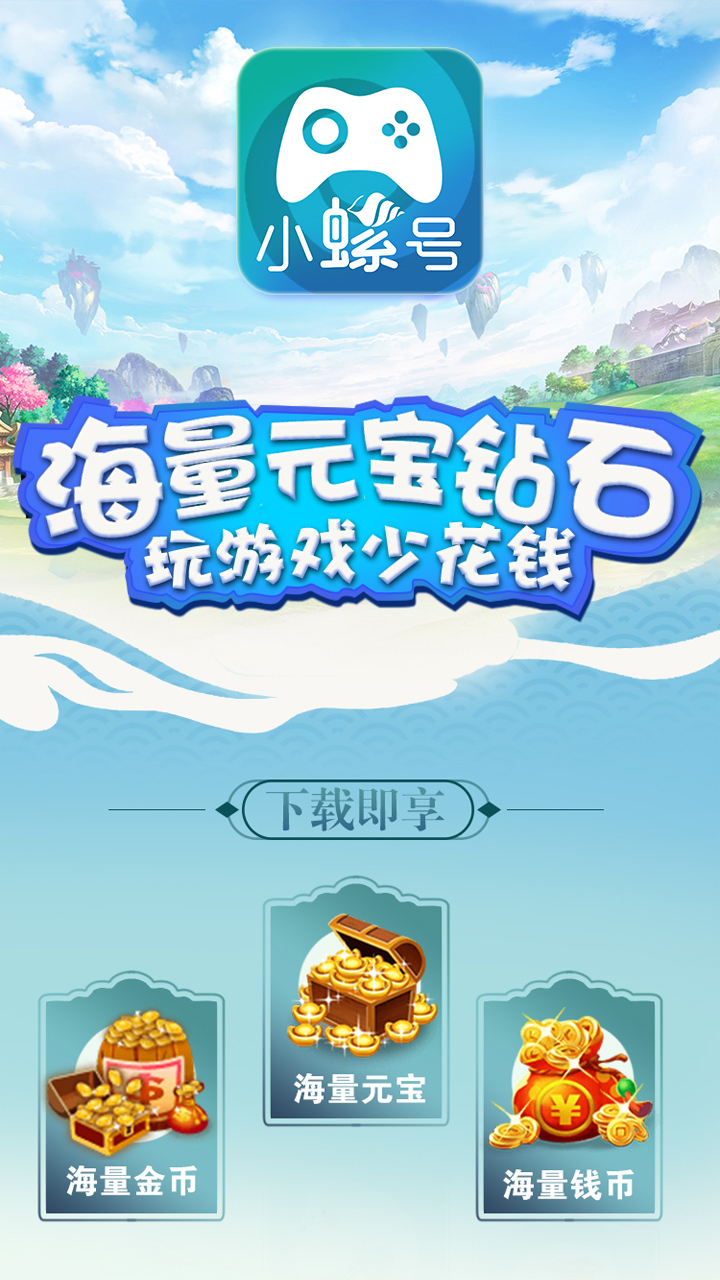 小螺号截图