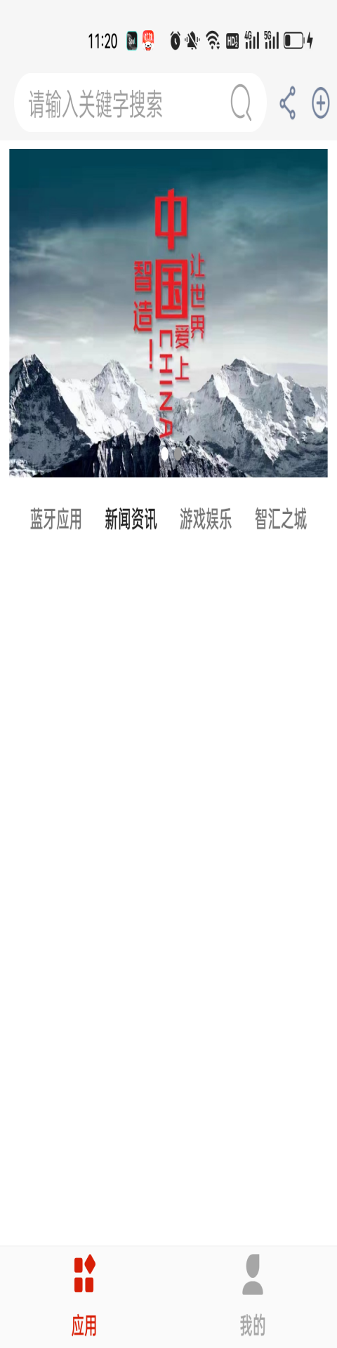 华上天空之城 华上天空之城截图