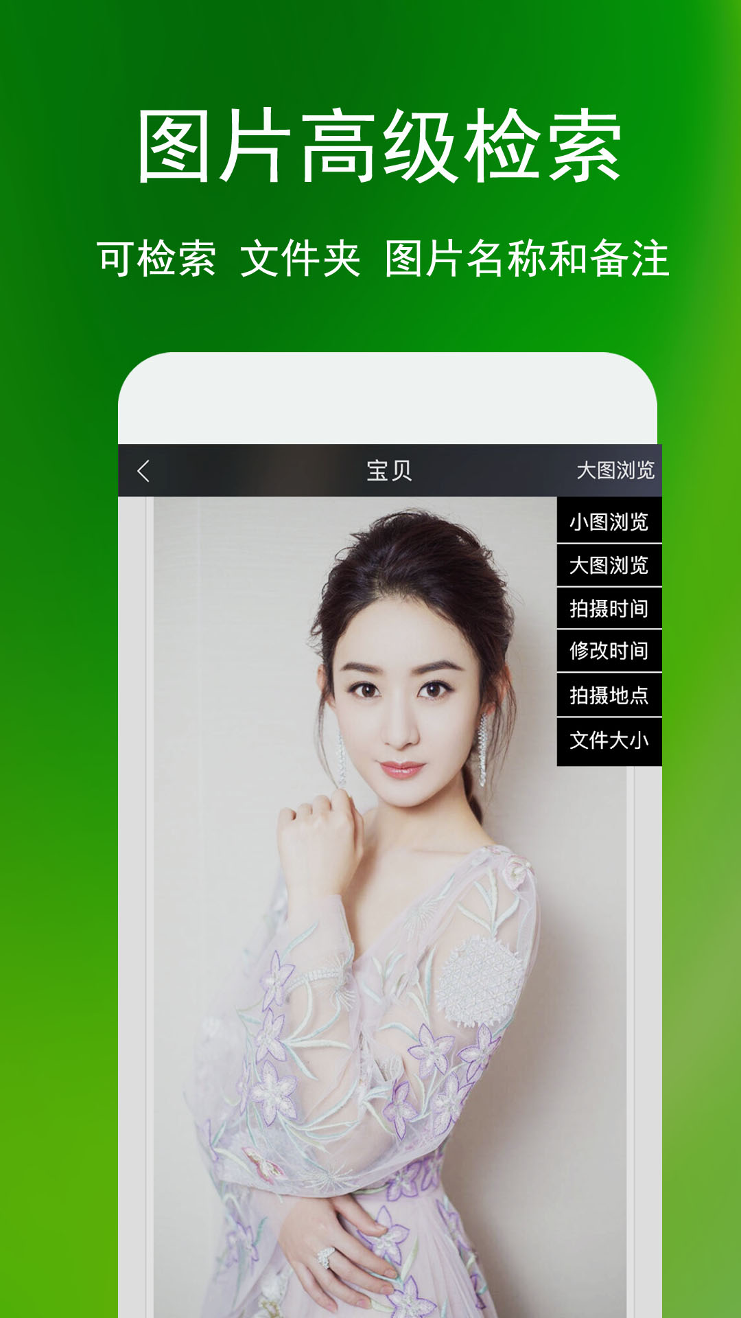 相册管家 相册管家截图