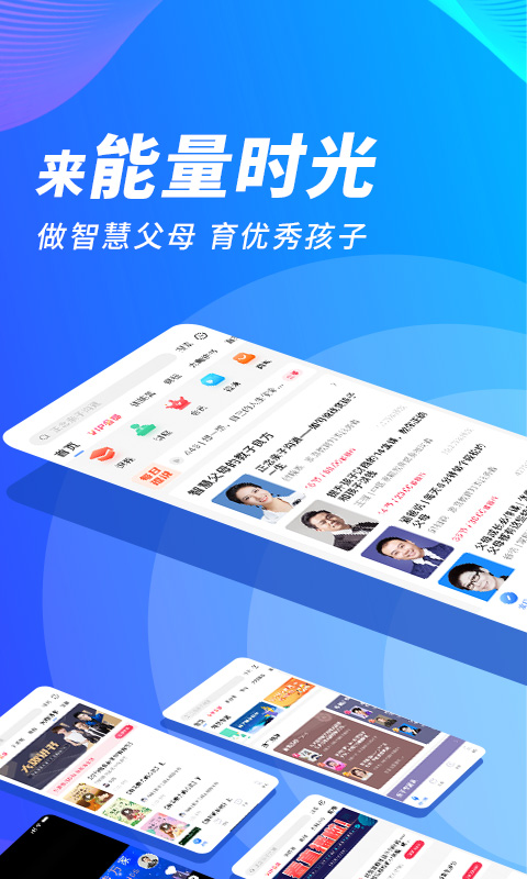 能量时光 能量时光截图