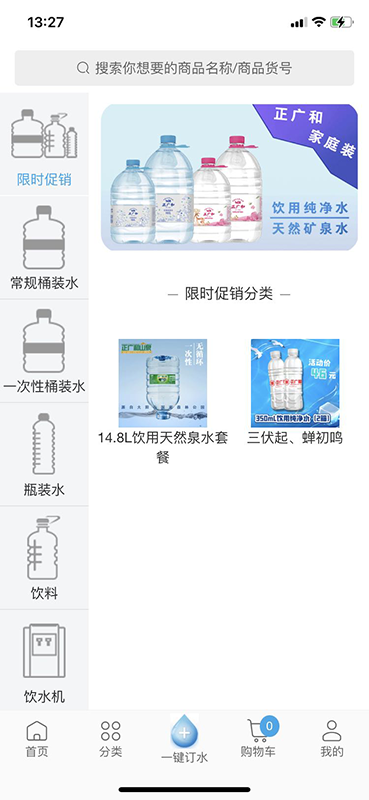 正广和水铺 正广和水铺截图
