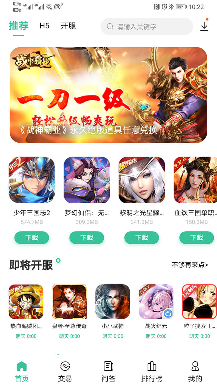 爱吾手游宝截图